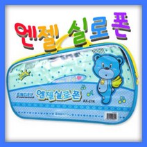 엔젤실로폰 AG-27K건반(가방포함)-파랑/실로폰/교육용악기/학습준비물/악기/멜로디혼/소고/리듬셋트, AG-25K남여공용(노랑)