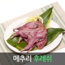 다사다 메추리!고기! 생지1팩(10마리), 1팩