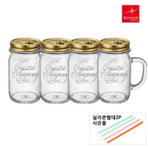 보르미올리 드링크자415ml 4P세트(실리콘빨대 2P증정), 4개, 415ml