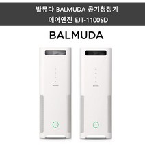 일본직배송 발뮤다 BALMUDA 공기청정기 에어엔진 EJT-1100SD, 화이트X그레이 EJT-1100SD-WG
