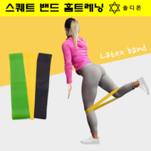 솔디몬 루프밴드 허벅지운동 발목운동 종아리운동, 블랙