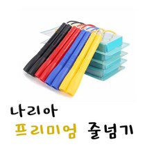 나리아 프리스타일 줄넘기, 파랑