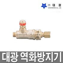 대광 역화방지기 DK701, 본상품수량선택