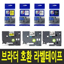 브라더 라벨테이프 PT-1100K PT-1280 PT-12K PT-1800K PT-2030 호환 라벨프린터테이프, 1개, 5) 테이프폭 24mm / TZc-251 (흰색바탕/검정글씨