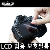 LCD 액정보호필름 니콘 D5100 D5200 긁힘방지, LCD보호필름 니콘D5100