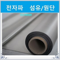 EMI 전자파 차단 섬유 원단 담요 임산부 앞치마