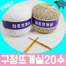 얀팩토리 구정뜨개실 타조20수 4볼세트, 308. 꽃자주