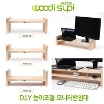 우디수피 높이조절모니터받침대, 높이조절모니터받침대600플러스