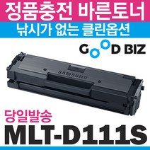 삼성전자 MLT-D111S SL-M2027 SL-M2077F SL-M2024 SL-M2074F 재생토너, 2017년 11월이전 프린터용 다쓴토너 맞교환, 1개