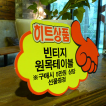 아트사인 쇼카드 구름엄지손형 5개입 안내판 표지판 알림판 신상품안내 인기상품안내 세일안내 할인안내, 쇼카드(구름/엄지손/히트상품) 4050