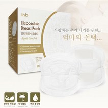 방수수유패드 리뷰 좋은 인기 상품의 최저가와 가격비교