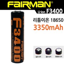 페어맨 Li-ion 18650 리튬이온 충전지 F3400 벌크, 1개, 1개