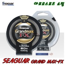 [아프로스포츠] 고급낚시줄로 대물을 낚고싶다면? Seaguar 시가 그랜드맥스 FX 고급낚싯줄 카본낚시줄!!, 1.2호