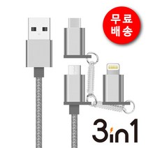 MAXI 만능 충전케이블, 블랙, 1개