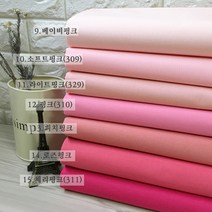 원단싸 면20수 ] 면무지 (핑크계열7color), 체리핑크(311)