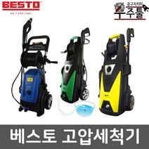 베스토 자흡식고압세척기 BHW-165S(165바)호스8M
