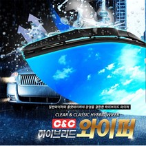 곰스카 더뉴아반떼MD 와이퍼 하이브리드 사이즈별1P, 1개
