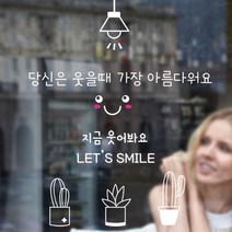 지금웃어봐요, 화이트