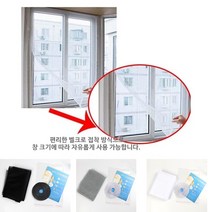 뉴에그 CareFree DIY-100 벨크로 창문 모기장, 화이트