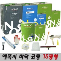 노루페인트 바닥용 에폭시페인트 크린폭시 코팅 15평형 풀세트, 2회시공 회색
