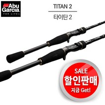 아부가르시아 타이탄2.TITAN2.인기절정의 민물루어대 특가할인판매!!