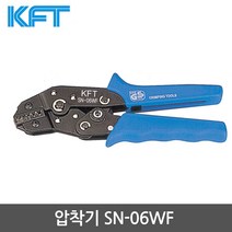 KFT 압착기 SN-06WF 케이블연결구 케이블압착기 0.25~6사용가능