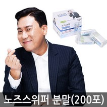 노즈스위퍼 코세척분말 200포, 1개