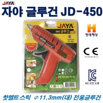 자야 글루건 핫멜트 접착제 스틱형 11mm전용 레드 당일발송