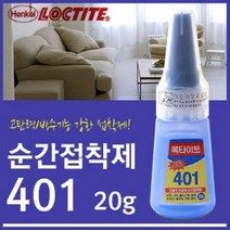 다마가_ 순간접착제(401)20g/초강력 접착제 본드 강력본드 신발 에폭시 유리 강력 타일 목공본드 아크릴, 1개