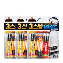 불스원 3스텝 컴파운드 미니키트 3개 KIT 스크래치제거제 스월리무버 잔기스제거제 잔기스제거 흠집제거 콤파운드