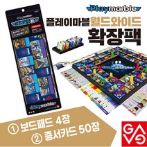 가가코리아 플레이마블 월드와이드 확장팩, 세계일주전