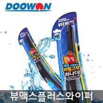 코란도C (11~) 600X400mm (24X16in) 캐프 뷰맥스 플러스 자동차 와이퍼 세트