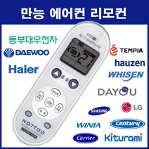 통합에어컨리모컨(AF-HR153WEACB GI-3000 AVMWC072B1D CSV-Q073N ARN-HC62WHAQ LP-C181S CP-235QPE1 XAP-F1350)