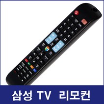 삼성TV리모컨(LH55DHE UN75MU8000FXKR UN65HU8700 UN55KU6350F UN50H6550 UN48H6430AF UN65NU7100 UN50NU7450F), CB-2101