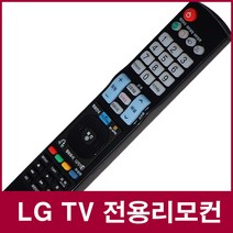 LGTV리모컨(42LB50D 42PC1DB1-ND 32LW4500 42LB1D-NB 32LH20DD RN-32FZ14H 79UB9800 65UJ9400), CB-2201