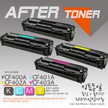 HP 프린터 컬러 레이저젯 Pro M252N 토너(재생토너), 1개, 4_CF403A 빨
