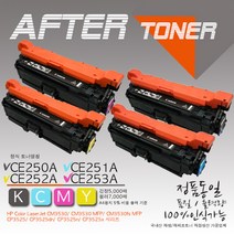 HP 프린터 컬러 레이저젯 CM3530fs MFP 토너(재생토너), 1개, 3_CE252A 노
