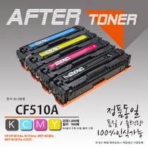 HP 프린터 컬러 레이저젯 Pro M154A 토너(재생토너), 1개, 3_CF512A 노