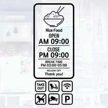 오픈클로즈 영업시간 시트지컷팅 창문스티커_097_한식 전문점_블랙, 블랙
