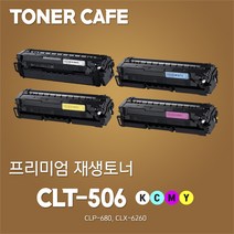 삼성 컬러 CLP-680 프린터전용 준정품토너, 1Ea, 3. CLT-Y506L (노)