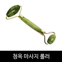옥 마사지 롤러 마사지기 옥롤러 얼굴 마사지기, 1개