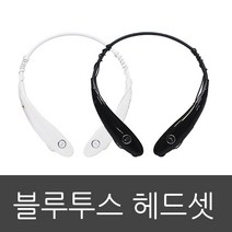 TC-930 넥밴드 블루투스 4.0 헤드셋 정품 KC인증, 화이트