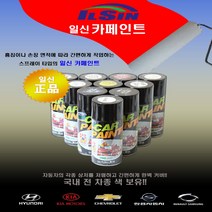 일신카페인트 기아 16 EB, 1개