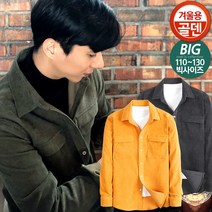 에이폴켄 [CT-S8]커플 코듀로이남방 골덴셔츠 95~130_빅사이즈