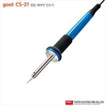 goot CS-21 19W 세라믹 인두기 CS21 납땜 인두 솔더링