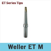 Weller ET M 인두팁 WES51K WE1010 PES51핸들 WEP70핸들 웰라인두팁 ET-M