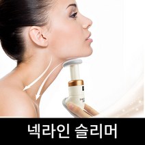 넥라인 슬리머 이중턱 턱살 투턱 목살 v라인 마사지, 1개