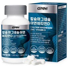 GNM자연의품격 칼슘 마그네슘 아연 비타민D 180정