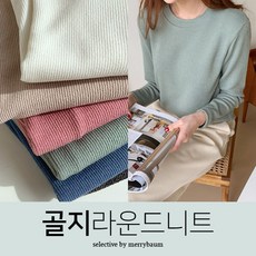 플레인 골지 라운드 니트
