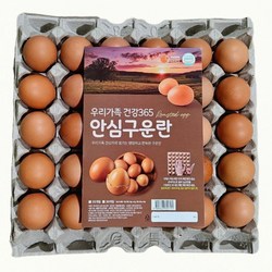 HACCP인증.  찬란 대란구운계란 구운란